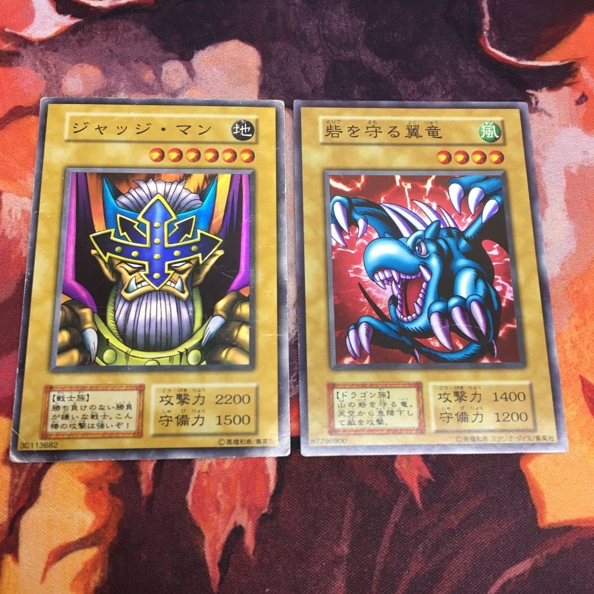 IT220607-1462 砦を守る翼竜 ジャッジ・マン スーパーレア 初期 まとめ 遊戯王