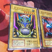 IT220607-1462 砦を守る翼竜 ジャッジ・マン スーパーレア 初期 まとめ 遊戯王 サムネイル 2
