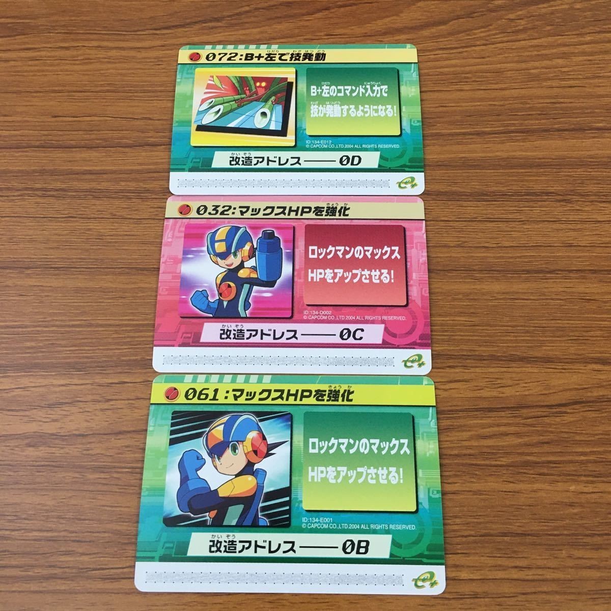 カード トレカ まとめ ロックマンエクゼ4 改造カード マックスHPを強化 B +左で技発動 24