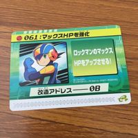カード トレカ まとめ ロックマンエクゼ4 改造カード マックスHPを強化 B +左で技発動 24 サムネイル 3
