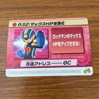 カード トレカ まとめ ロックマンエクゼ4 改造カード マックスHPを強化 B +左で技発動 24 サムネイル 5