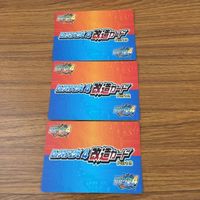 カード トレカ まとめ ロックマンエクゼ4 改造カード マックスHPを強化 B +左で技発動 24 サムネイル 2