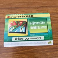 カード トレカ まとめ ロックマンエクゼ4 改造カード マックスHPを強化 B +左で技発動 24 サムネイル 7