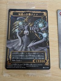 アテナの盾 SSS バンダイ テオスマキア 錬金 錬金-001 知恵の女神アテナ(未開封) 天空神ゼウス 他 まとめ サムネイル 3