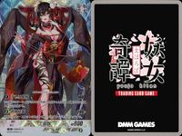 妖女奇譚 まほろば カード まとめ R レア DMM09-23[R]： 土蜘蛛 DMM GAMES キラ bp514 o14 サムネイル 3