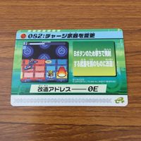 カード トレカ まとめ ロックマンエクゼ4 改造カード チャージ武器を変更 51 サムネイル 3
