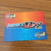 カード トレカ まとめ ロックマンエクゼ4 改造カード チャージ武器を変更 51 サムネイル 4
