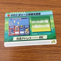 カード トレカ まとめ ロックマンエクゼ4 改造カード チャージ武器を変更 51 サムネイル 7