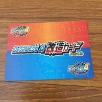 カード トレカ まとめ ロックマンエクゼ4 改造カード チャージ武器を変更 51 サムネイル 8