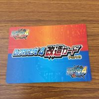カード トレカ まとめ ロックマンエクゼ4 改造カード チャージ武器を変更 51 サムネイル 6