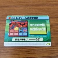 カード トレカ まとめ ロックマンエクゼ4 改造カード チャージ武器を変更 51 サムネイル 5