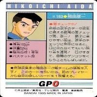 カード スラムダンク まとめ バンダイ カードダス PP 劇場 小田 相田 サムネイル 7