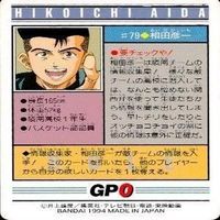 カード スラムダンク まとめ バンダイ カードダス PP 劇場 小田 相田 サムネイル 9