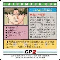 カード スラムダンク まとめ バンダイ カードダス PP 劇場 小田 相田 サムネイル 3