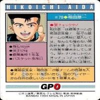 カード スラムダンク まとめ バンダイ カードダス PP 劇場 小田 相田 サムネイル 5