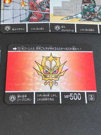 カードダスクエスト SDガンダム外伝 闘士ドライセン 111 伝説の巨人 ジークジオン サイコゴーレム KCQ03 27/44 カード カードダス まとめ サムネイル 2