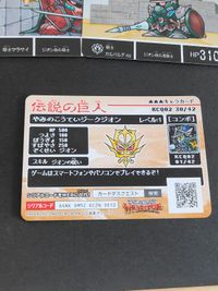 カードダスクエスト SDガンダム外伝 闘士ドライセン 111 伝説の巨人 ジークジオン サイコゴーレム KCQ03 27/44 カード カードダス まとめ サムネイル 3