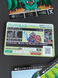 カードダスクエスト SDガンダム外伝 闘士ドライセン 111 伝説の巨人 ジークジオン サイコゴーレム KCQ03 27/44 カード カードダス まとめ サムネイル 7