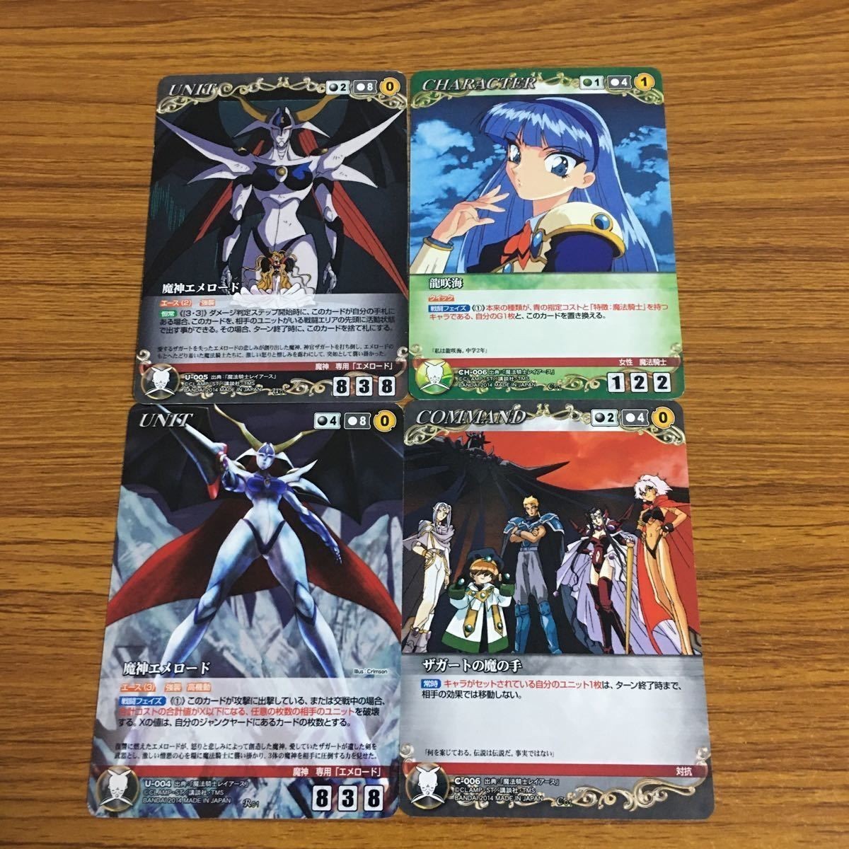カード トレカ まとめ クルセイド 魔法騎士 レイアース 魔神 エメロード ザガートの魔の手 龍咲 海 51