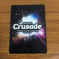 カード トレカ まとめ クルセイド 魔法騎士 レイアース 魔神 エメロード ザガートの魔の手 龍咲 海 51 サムネイル 8