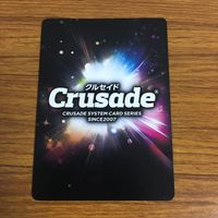 カード トレカ まとめ クルセイド 魔法騎士 レイアース 魔神 エメロード ザガートの魔の手 龍咲 海 51 サムネイル 6