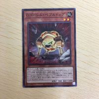 遊戯王 ノーマル カード トレーディングカード Gゴーレムペブルドッグ まとめ サムネイル 3