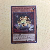 遊戯王 ノーマル カード トレーディングカード Gゴーレムペブルドッグ まとめ サムネイル 2