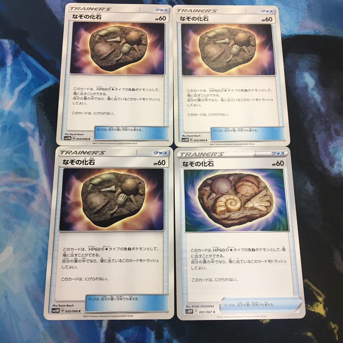 ポケモンカード 新裏面 まとめ トレーナーカード グッズ 4枚 なぞの化石 4