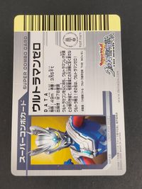 ウルトラマンゼロ スーパーカード NP42 スーパーコンボ カード 大怪獣バトル ウルトラ銀河伝説 箔押し サムネイル 2