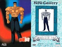 カード 幽遊白書 カードダス 戸愚呂 弟 7 バンプレカード サムネイル 2