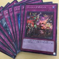 遊戯王 スーパーレア カード トレーディングカード ワーニングポイント ギブ＆テイクサンダー ボトル 30枚 まとめ サムネイル 2