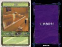 幻想水滸伝 カード まとめ 風昌 一騎打ち ラダト占領 コナミ KONAMI サムネイル 2