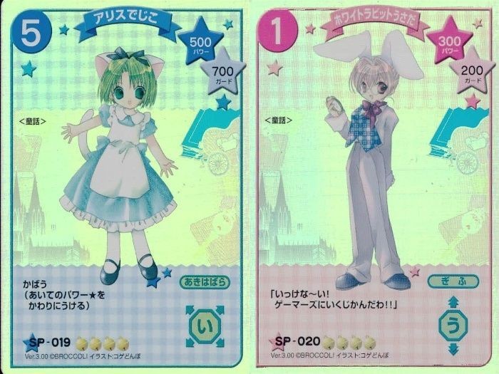 カード デジキャラット SP まとめ アリスでじこ アリス ホワイトラビットうさだ ホワイトラビット 019 020 19 20 ホロ キラ レア スペシャル デ・ジ・キャラット DiGiCharat でじこ CGC