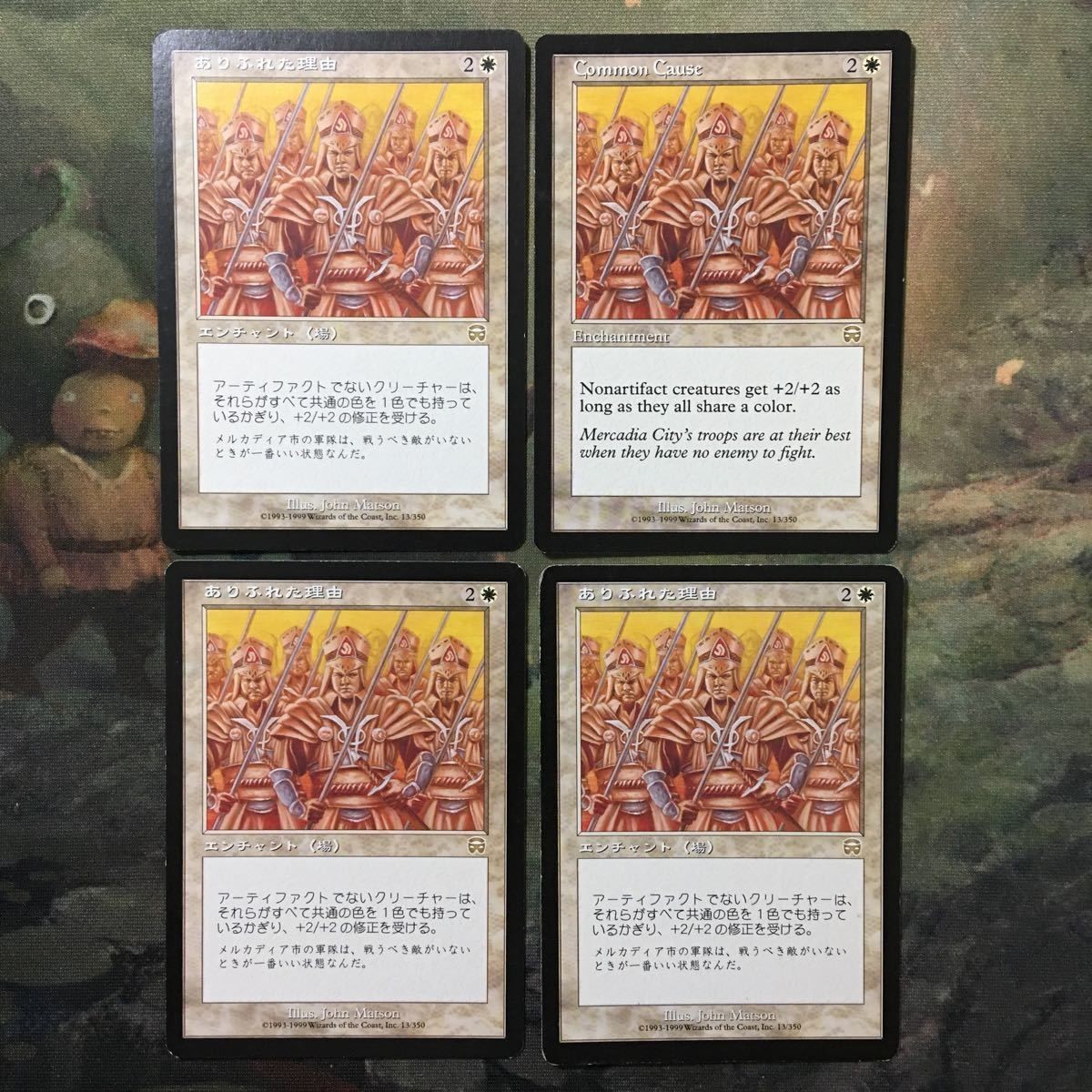 MTG マジックザギャザリング カード まとめ MMQ ありふれた理由/Common Cause 4枚セット 14