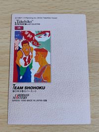 スラムダンク カードダスマスターズ 18 湘北チーム 流川 宮城リョータ 桜木 三井 井上雄彦 カード サムネイル 2