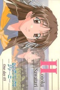 カード センチメンタルジャーニー ONEDAY 5 沢渡 ほのか バンプレスト Banpresto Sentimental journey 美少女 サムネイル 1