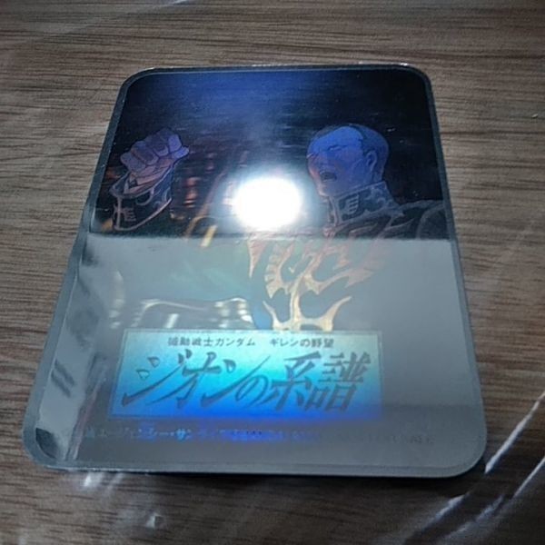 gジェネレーション zero ジオンの系譜 ギレンの野望 カード 非売品 プロモ メタルカー