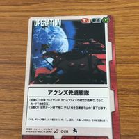 ガンダム カード トレカ まとめ 27 サムネイル 3