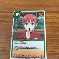 ミラクル バトル 銀魂 カード まとめ 坂田 銀時 志村 新八 神楽 26 サムネイル 4