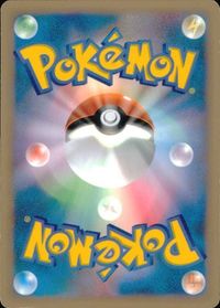 p133 ポケモン カード カード VS 雷 かみなり エネルギー サムネイル 2