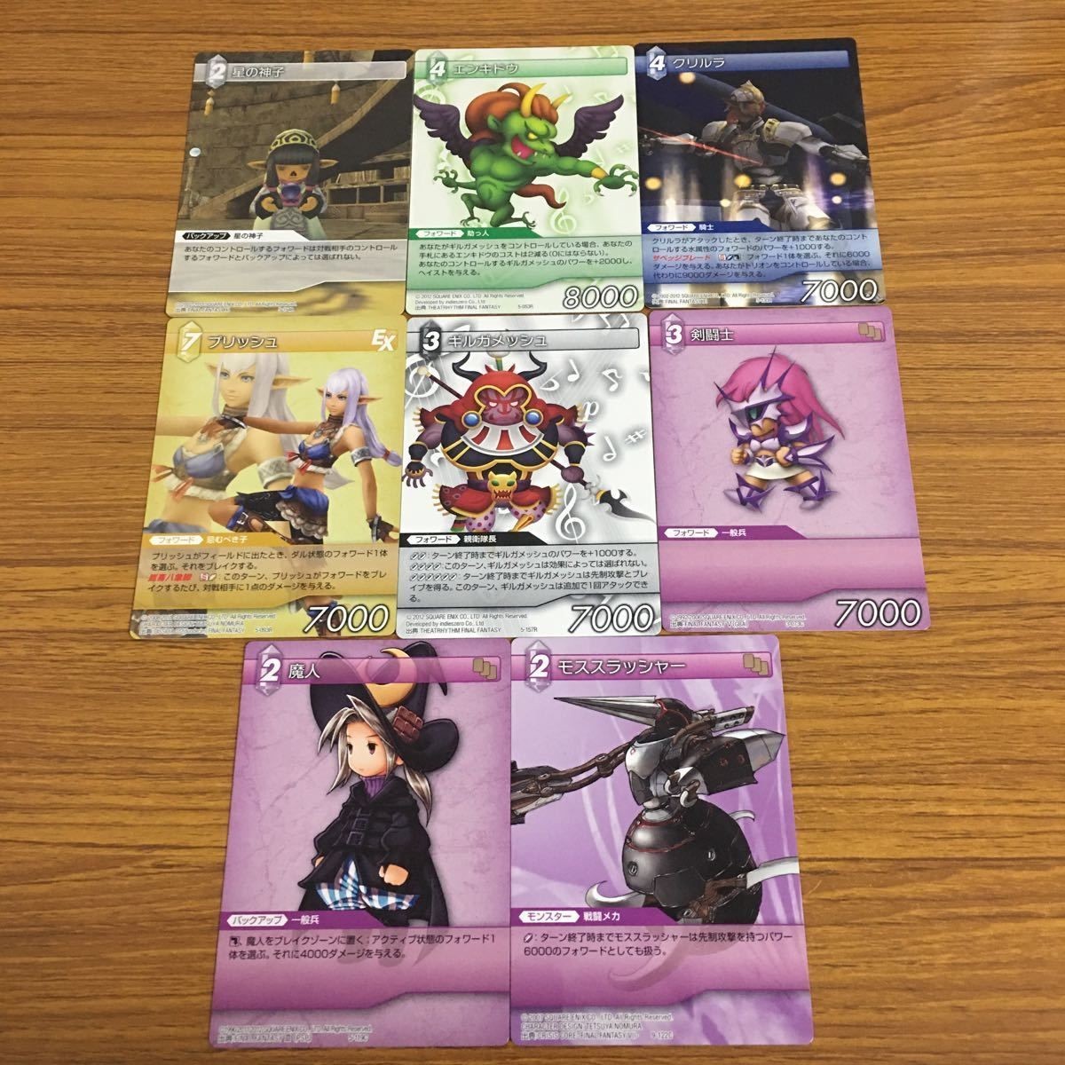 カード トレカ まとめ ファイナル ファンタジー FF 魔人 モススラッシャー プリッシュ ギルガメッシュ 剣闘士 クリルラ 星の神子 26