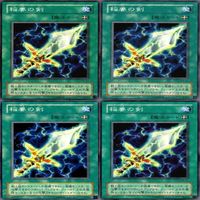 稲妻の剣 20枚 型番統一 ノーマル 遊戯王 まとめ 2期 サムネイル 5