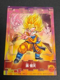 ドラゴンボール カード SP 16 エンスカイ 孫悟天 マイナー スペシャル キラ サムネイル 2