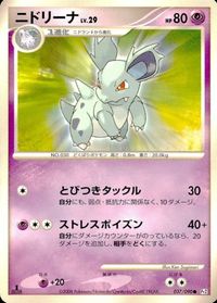 ポケモン カード まとめ 他 Pt1 Pt2 アチャモ ポケモンコンテスト会場 ブースター サムネイル 8