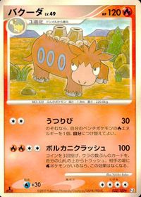 ポケモン カード まとめ 他 Pt1 Pt2 アチャモ ポケモンコンテスト会場 ブースター サムネイル 4