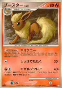 ポケモン カード まとめ 他 Pt1 Pt2 アチャモ ポケモンコンテスト会場 ブースター サムネイル 10