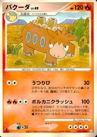 ポケモン カード まとめ 他 Pt1 Pt2 アチャモ ポケモンコンテスト会場 ブースター サムネイル 3