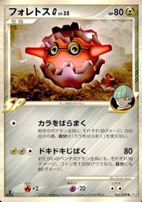 ポケモン カード まとめ 他 Pt1 Pt2 アチャモ ポケモンコンテスト会場 ブースター サムネイル 9
