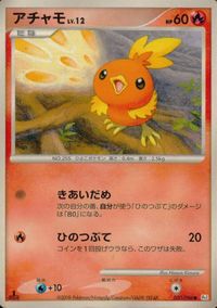 ポケモン カード まとめ 他 Pt1 Pt2 アチャモ ポケモンコンテスト会場 ブースター サムネイル 5