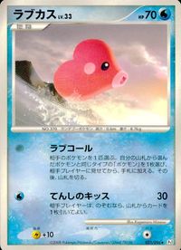 ポケモン カード まとめ 他 Pt1 Pt2 アチャモ ポケモンコンテスト会場 ブースター サムネイル 6